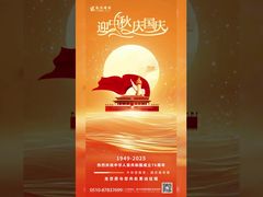 Луна освещает мир, сердца обнимают дом и страну