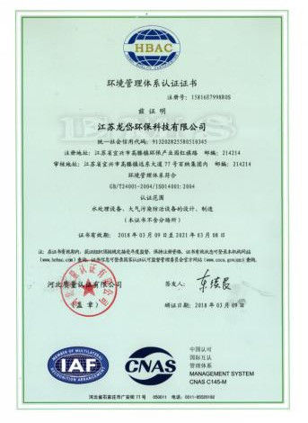 КИТАЙ Jiangsu Longdai Environmental Protection Co., Ltd. Сертификаты