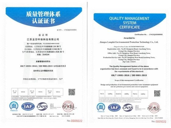 КИТАЙ Jiangsu Longdai Environmental Protection Co., Ltd. Сертификаты